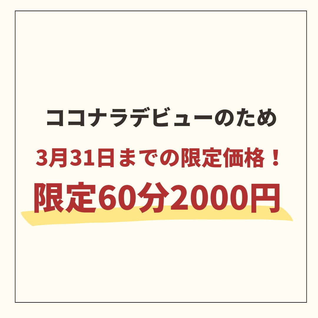 インスタ1.7万人越えの私がアドバイスします インスタ運用初心者さんの悩みをサポート イメージ4