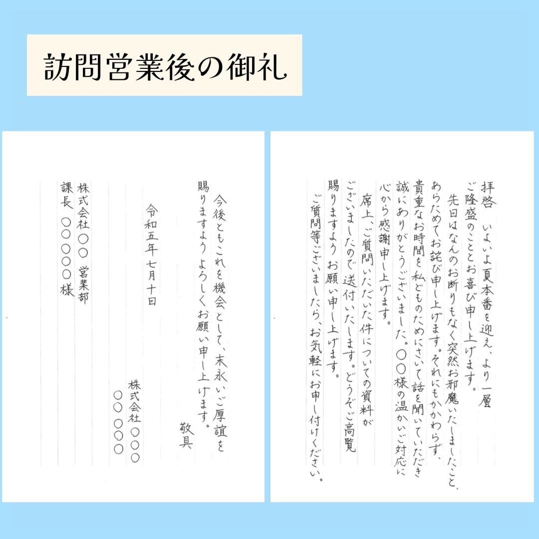 手紙を営業ツールに！ビジネスお手紙代筆します 〜御礼状、挨拶状、ＤＭなど！おまとめ買い割引あり〜 イメージ1