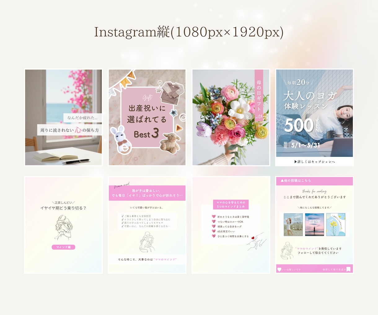 女性向けインスタ投稿画像を作成します Instagram画像作成/編集可能URLプレゼント イメージ2