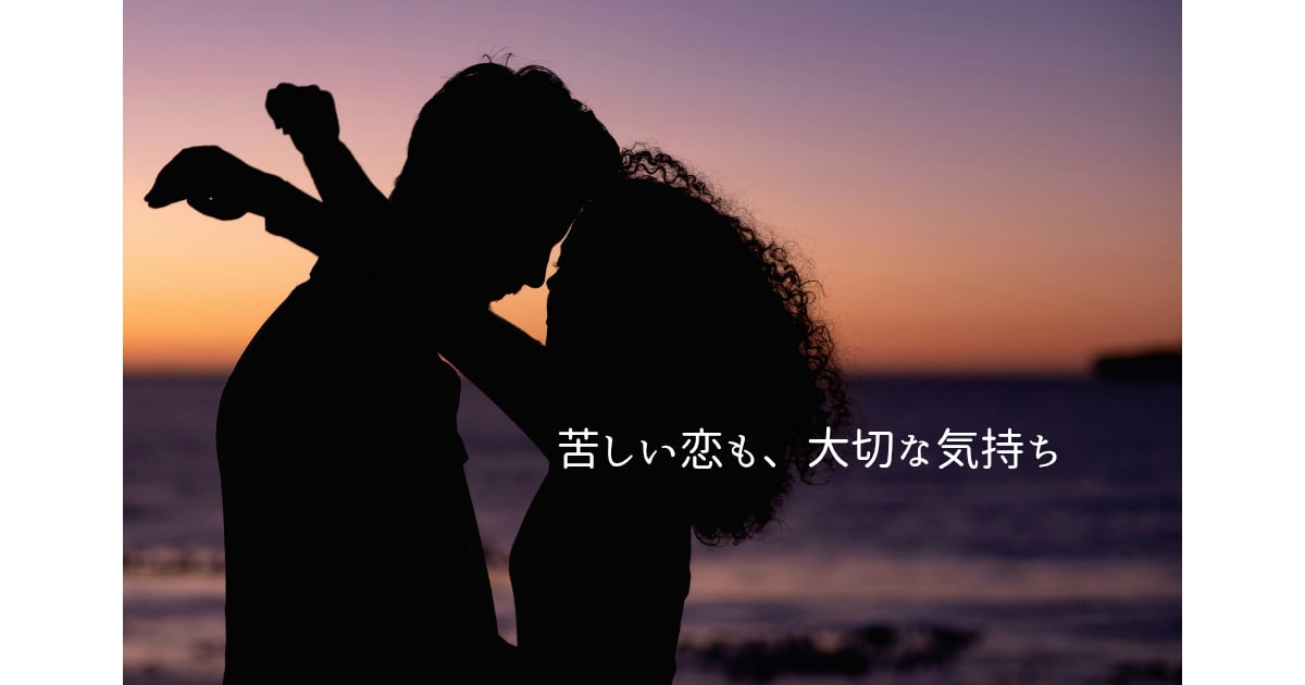誰にも言えない恋愛の悩み、あなたの味方になります 【匿名OK】不倫・職場恋愛・片思い…秘密の恋を話せる場所 イメージ2
