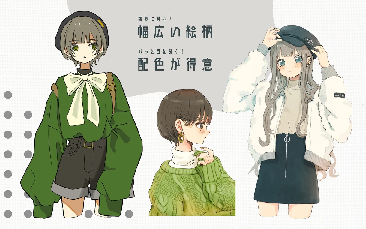 商用利用可！自由に使えるイラストをお描きます 安価でオリジナルの商用イラストが欲しい方へ イメージ1