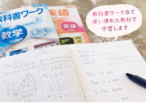 小中学生の英語・数学を1対1で丁寧に教えます 塾指導17年。勉強が好きになるよう、楽しく丁寧に教えます イメージ3