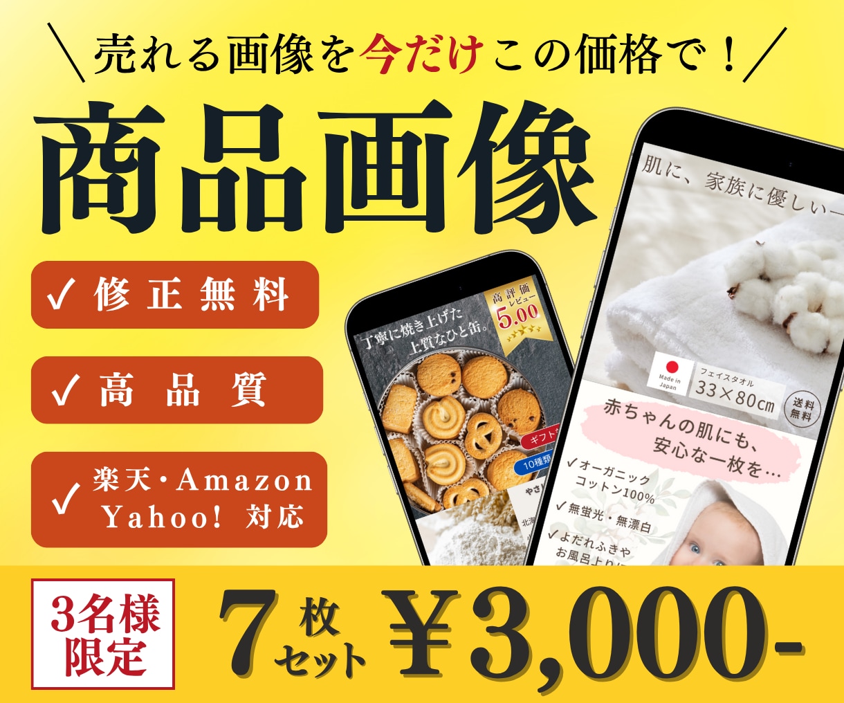 通常6枚セットのところ7枚でおつくりします 出品記念キャンペーン！まずはご相談ください！ イメージ1