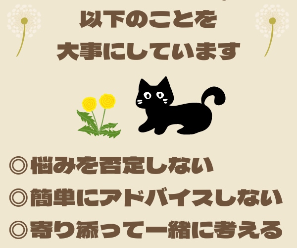 おしごとのグチ・不安・迷いをお聞きします 臨床心理士があなたの悩みに心から寄り添います！ イメージ7