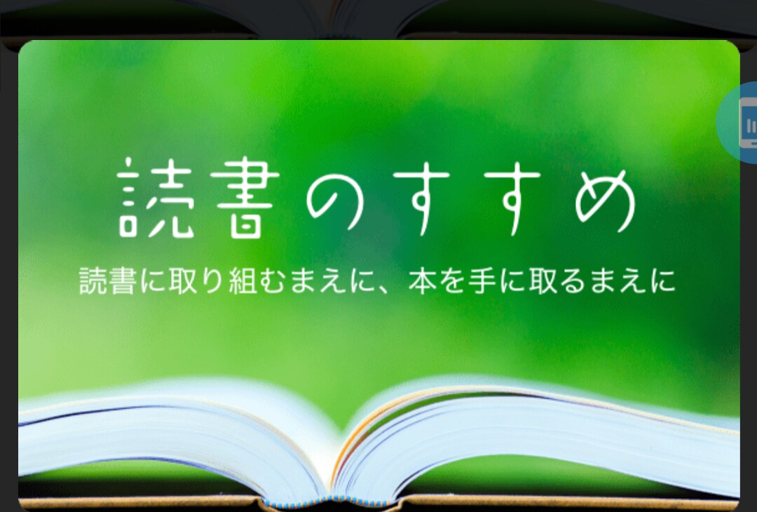 読書術、教育、お金に関する本の選び方教えます どんな本読めばいいのか分からない方に本の選び方教えます! イメージ2