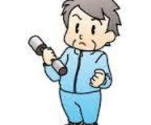 あなたに合ったトレーニング方法をアドバイスします ～強く、しなやかで、美しく、健康的な身体を、作りたい方に～ イメージ3