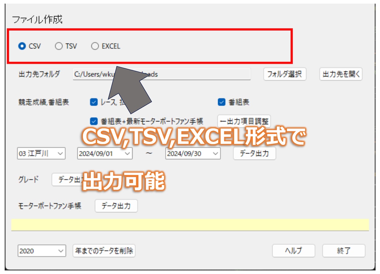 ボートレース｜競艇のCSV・EXCELを作成します ボタン１つでデータを集めCSV・EXCEL出力できます！！ イメージ5