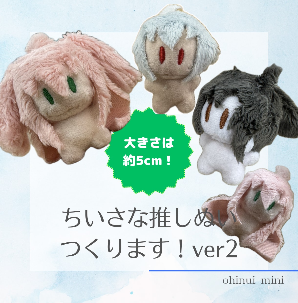 ASTRO　ぬいぐるみ　10センチ　手のひらサイズ 5体セット ASTROBOT/ アストロボット ぬいぐるみ: 5体入りボックス