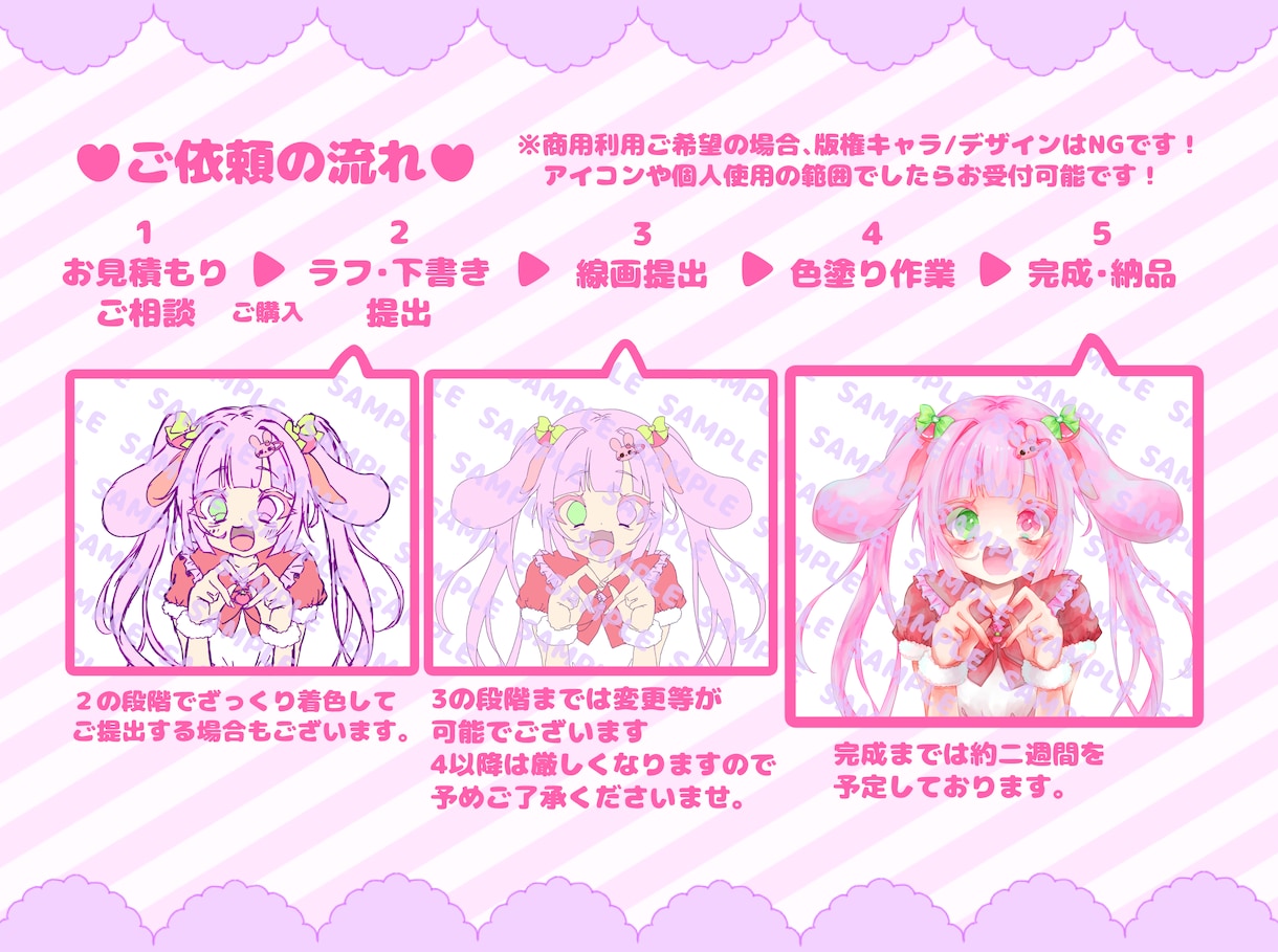 KAWAII等身バストアップイラストを描きます アイコンにもサムネ使用などにも使える！ イメージ2