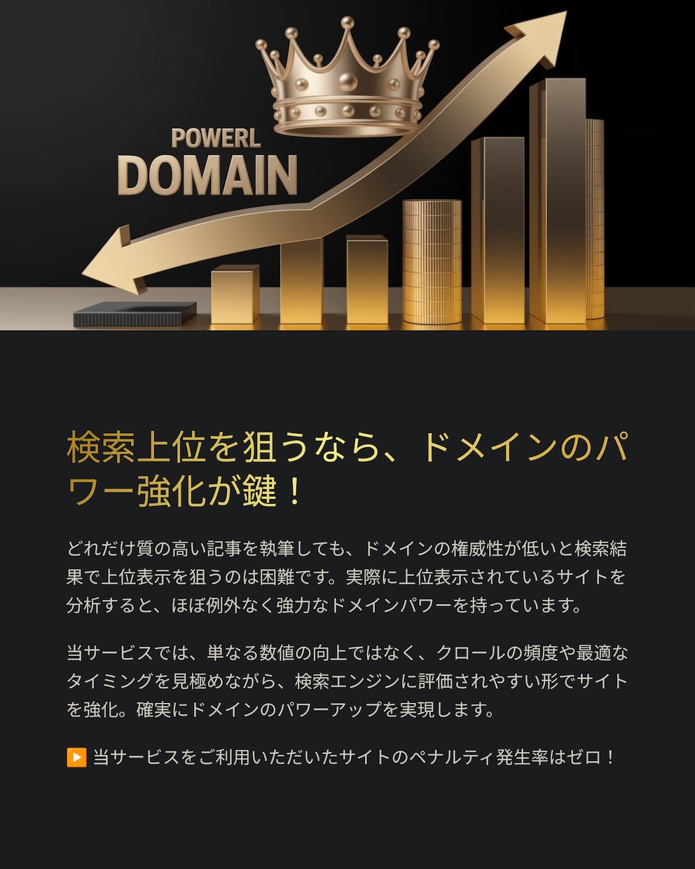 外部SEO強化！UR値向上で検索上位へ！導きます 安全で確実な施策でドメインパワーを強化！ イメージ5
