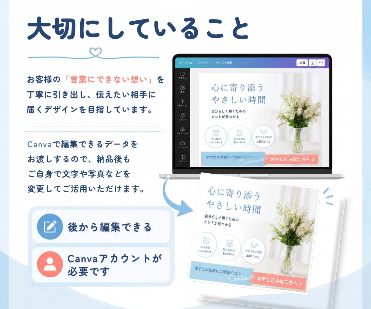 後から編集できる！Canvaでチラシ制作します 集客につながる女性向けチラシ・フライヤーをデザインします！ イメージ8