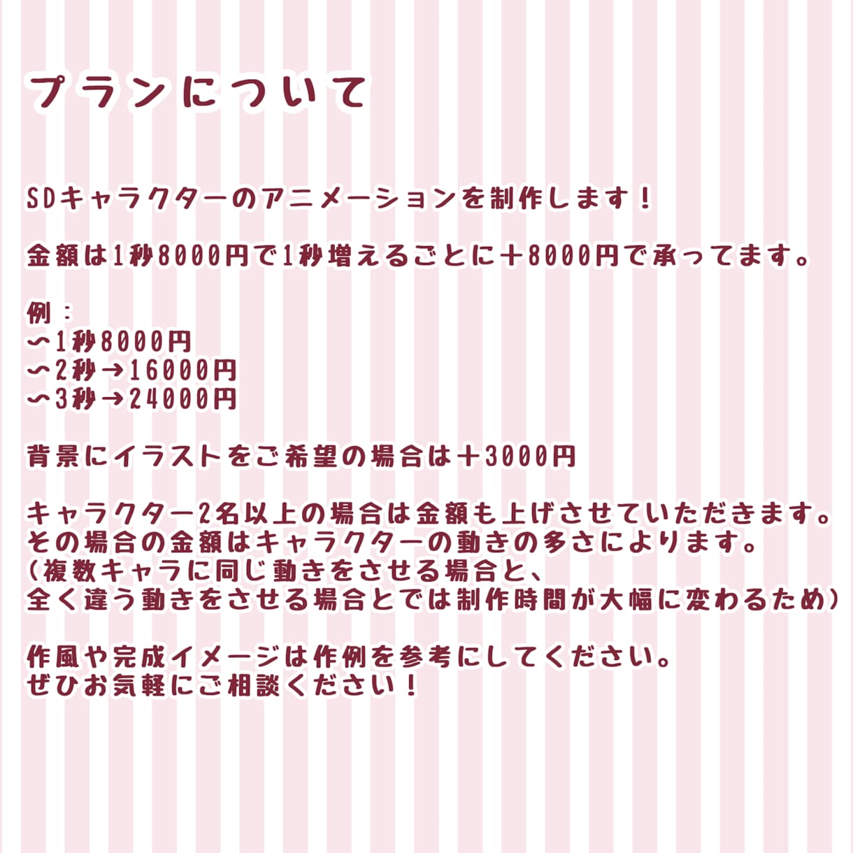 SDキャラクターの手書きアニメーションを制作します MVや動画に使えるかわいいアニメーションをお探しの方へ イメージ1