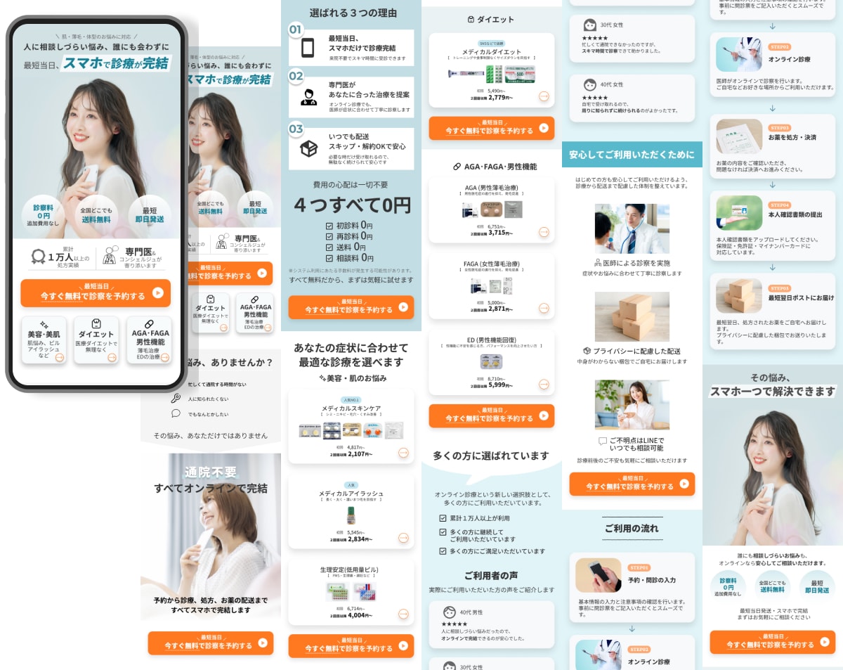 女性向け｜集客できるLP制作します 女性向けサービスの集客をLPデザインでサポートします！ イメージ2