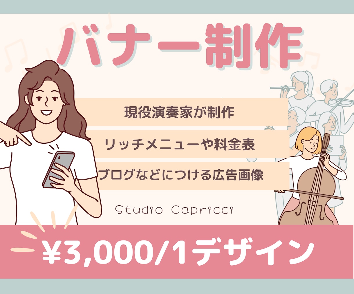 CANVA使用 SNS用画像制作します -音楽家としての経験を活かしたバナーデザイン- イメージ1