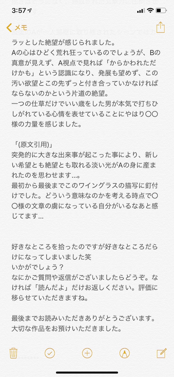 愛♡ある感想をお送りします あなたの「ファン」になって創作意欲アップをサポート！ イメージ7
