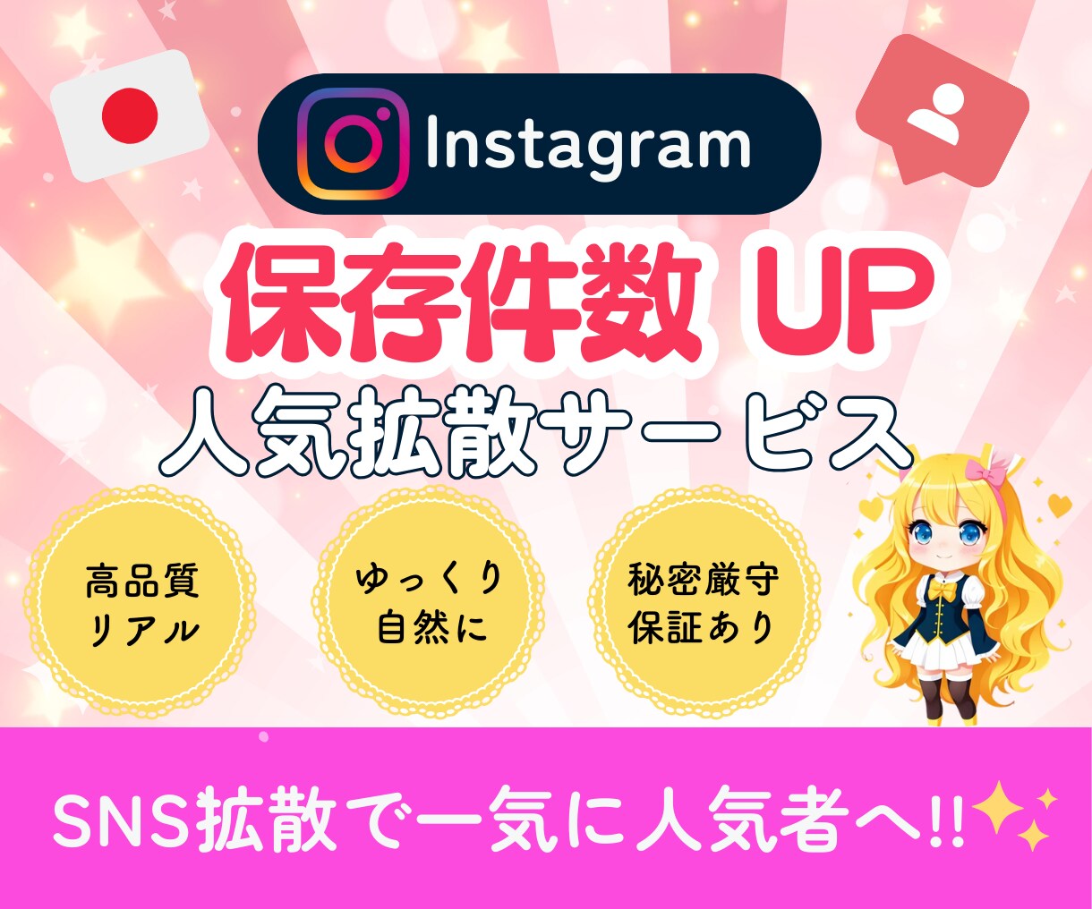 Instagramの保存数を4000UPいたします ⭐️ゆっくり増加OK⭐️リアル日本人保存⭐️少量注文OK⭐️ イメージ1