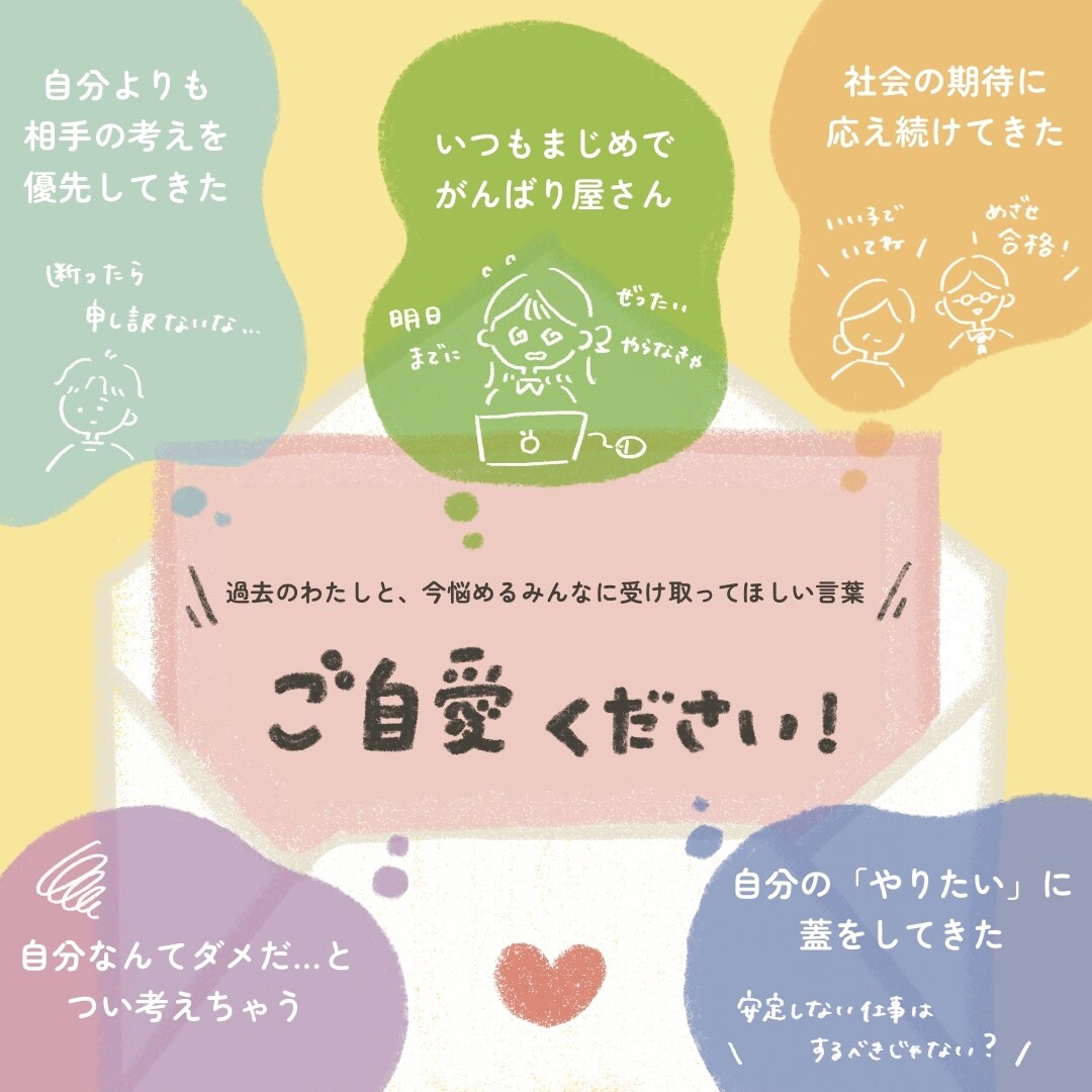 真面目で頑張りすぎちゃうあなたの味方になります 考えすぎかな…？お仕事のモヤモヤに全力で共感してお聴きします イメージ2