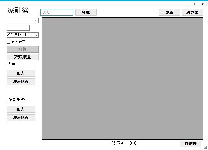 デスクトップアプリケーション開発をします 知識が無い方でも大歓迎！丁寧に一緒に考えられます！ イメージ6