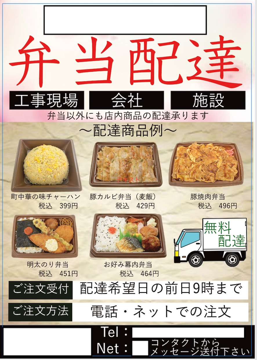 チラシやPOP作成代行します 安くチラシ作成依頼したい方必見 イメージ1