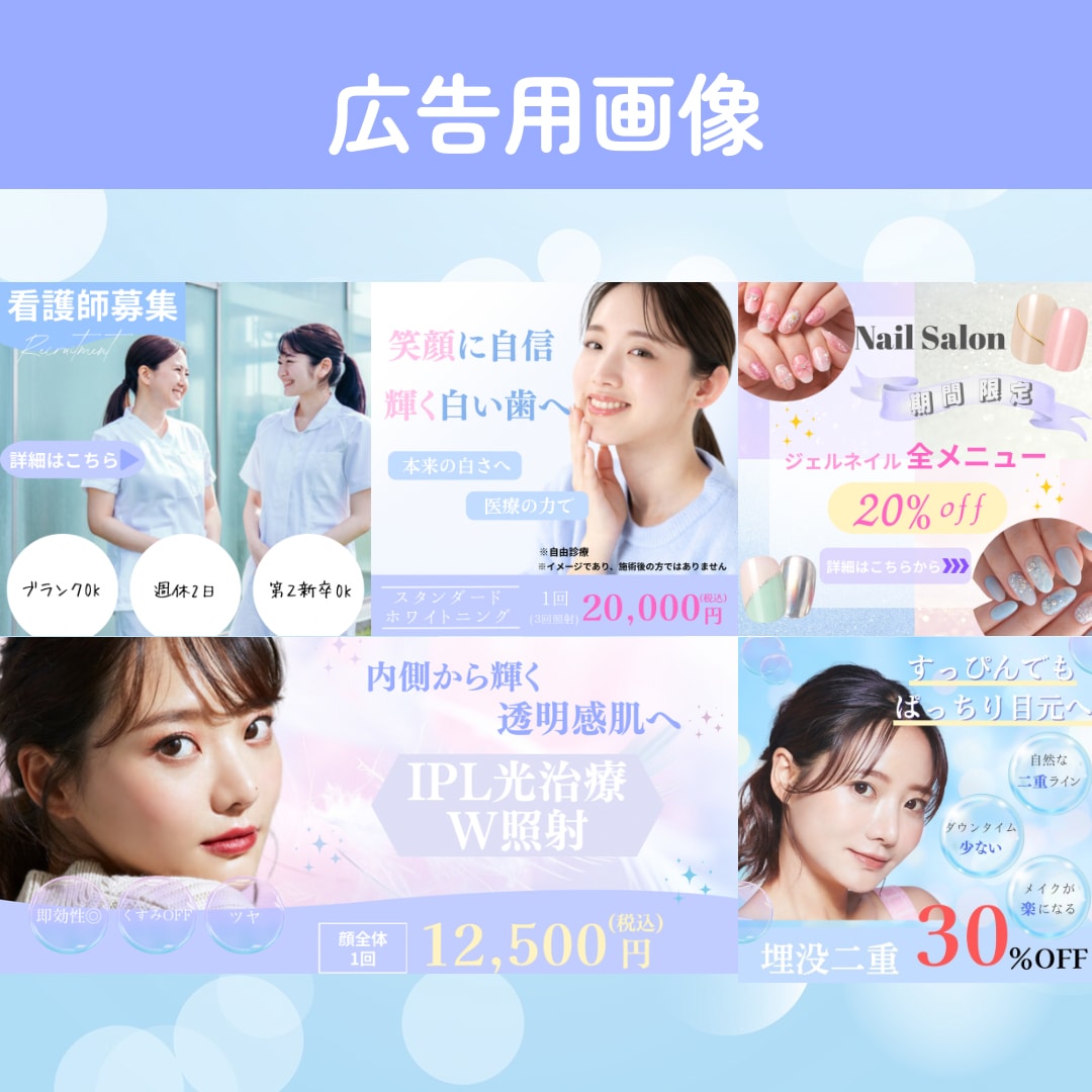 医療・美容特化のフィード投稿、広告用画像制作します 看護師が清潔感・信頼感・安心感のある画像を制作いたします！ イメージ9