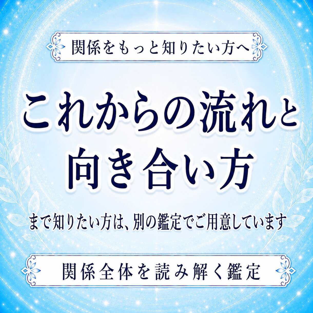 なぜ冷たい？あの人の本音と態度のわけを読み解きます あの人の生年月日から「なぜそうなるのか」までお届けします イメージ7