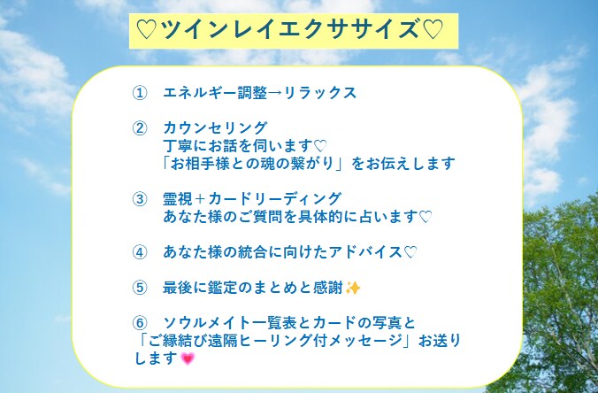 ツインレイエクササイズ♡楽しく統合サポートします ✨３大特典付き♡ツインレイ鑑定も✨ イメージ3