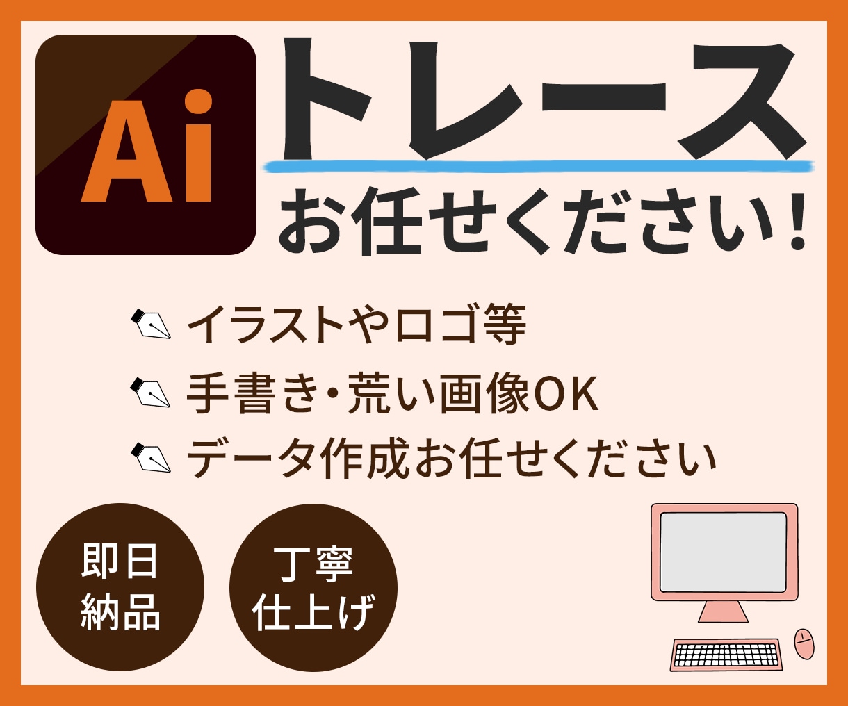 画像からAiデータをお作りします 親切・丁寧・即レス対応!安心してお任せください！ イメージ1
