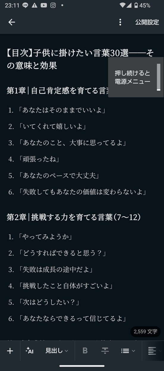 note書きたいが、なかなか書けない。私が書きます あなたの発信と量を加速させる記事をお届けします イメージ3