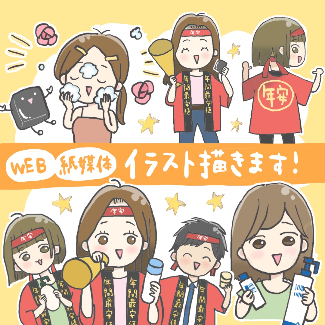 紙にもWEBにも！カットイラスト描きます 思わず目をひく楽しいイラストお任せください！ イメージ1