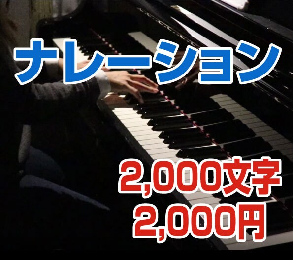ナレーション2,000字2,000円でお受けします 落ち着いた女性ナレーションです。 イメージ1