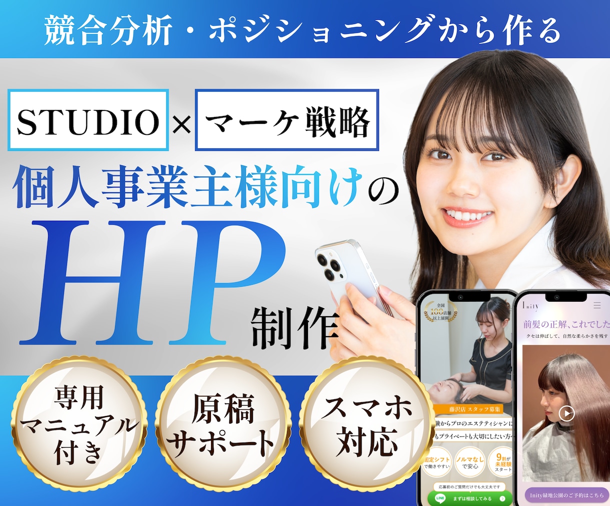 特別価格・限定3枠！HP制作します 競合分析・構成設計から始める、オリジナルデザインHP イメージ1