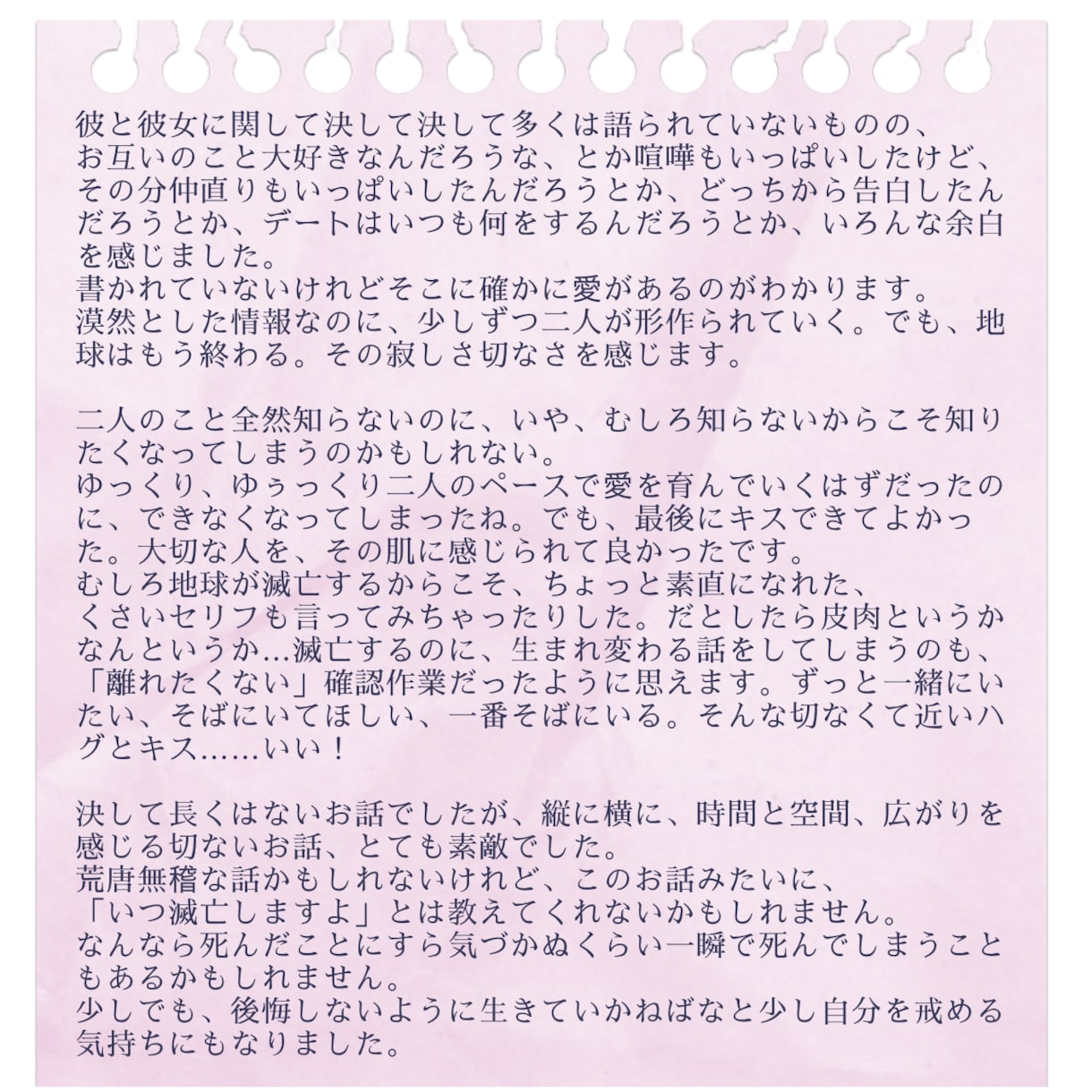 あなたの作品にファンレター送ります 5万字以上読了して、1500文字以上の感想を送るサービスです イメージ3