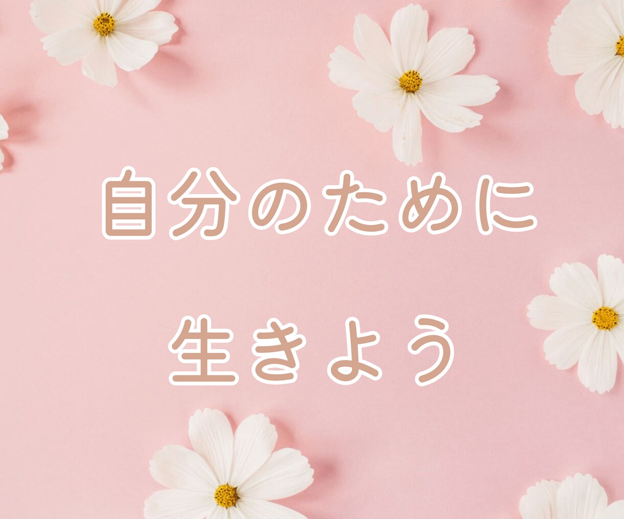 自分の気持ちが分からない方向けの鑑定を致します ＊自己理解を深めたい方向け霊視鑑定＊ハイヤーセルフ・自分軸 イメージ1
