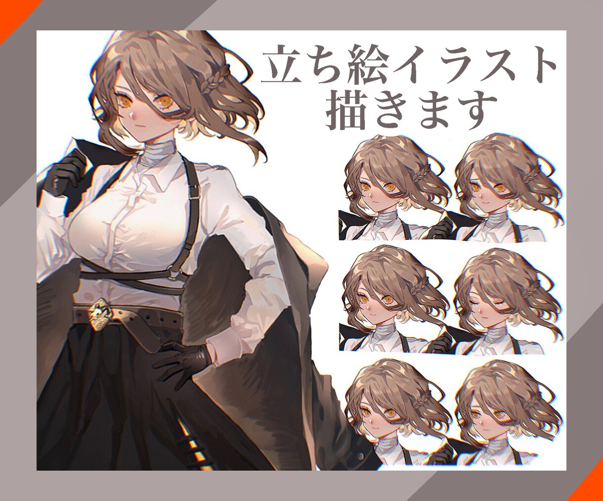 丁寧な全身立ち絵イラストを描きます TRPGや新規立ち絵等のイラストをお任せください♪ イメージ1