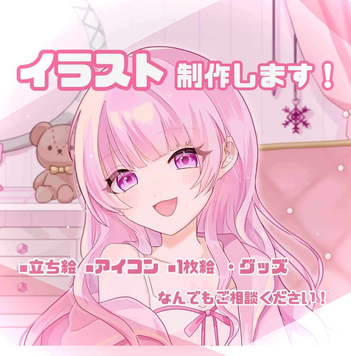 商用OK！理想の絵柄のイラストを作成します アイコン/立ち絵/1枚絵なんでもご相談ください！ イメージ1