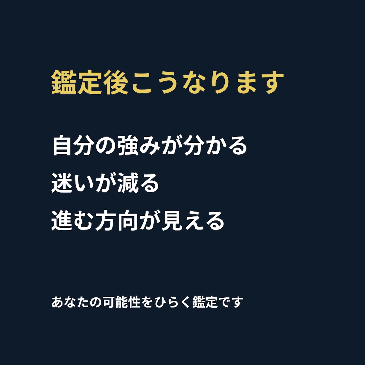 迷わなくなる仕事鑑定します まだ本当の才能使ってないかも。向いてる仕事分かります イメージ6