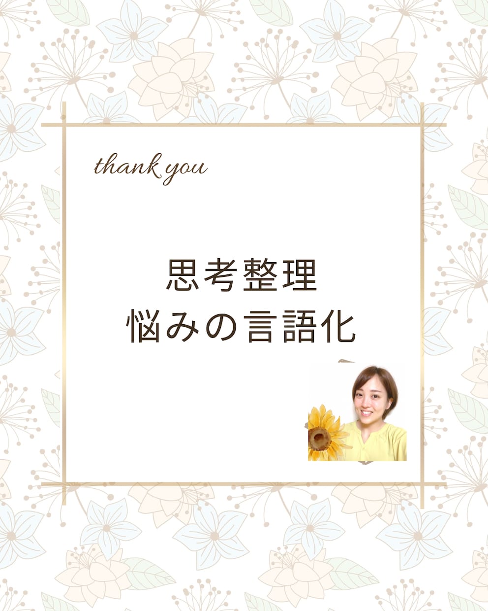 声に悩みがある吃音者にむけてコーチングしています 心の声、悩みを奥底から言葉に出して心を緩めませんか? イメージ1
