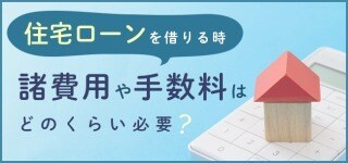 住宅ローンの借り換えメリットの判断をします ★住宅ローンの借り換え判断のセカンドオピニオン★ イメージ3