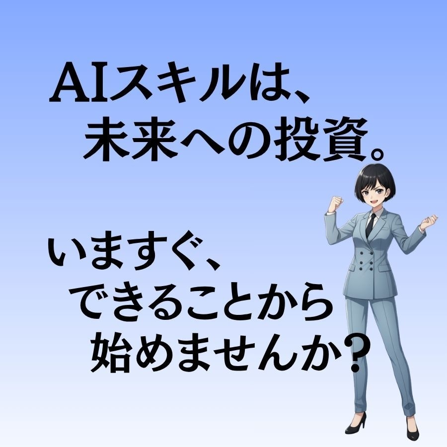 AIスキル習得用教材動画販売します AIスキルを習得し、ビジネスや仕事に革新をもたらしませんか？ イメージ1