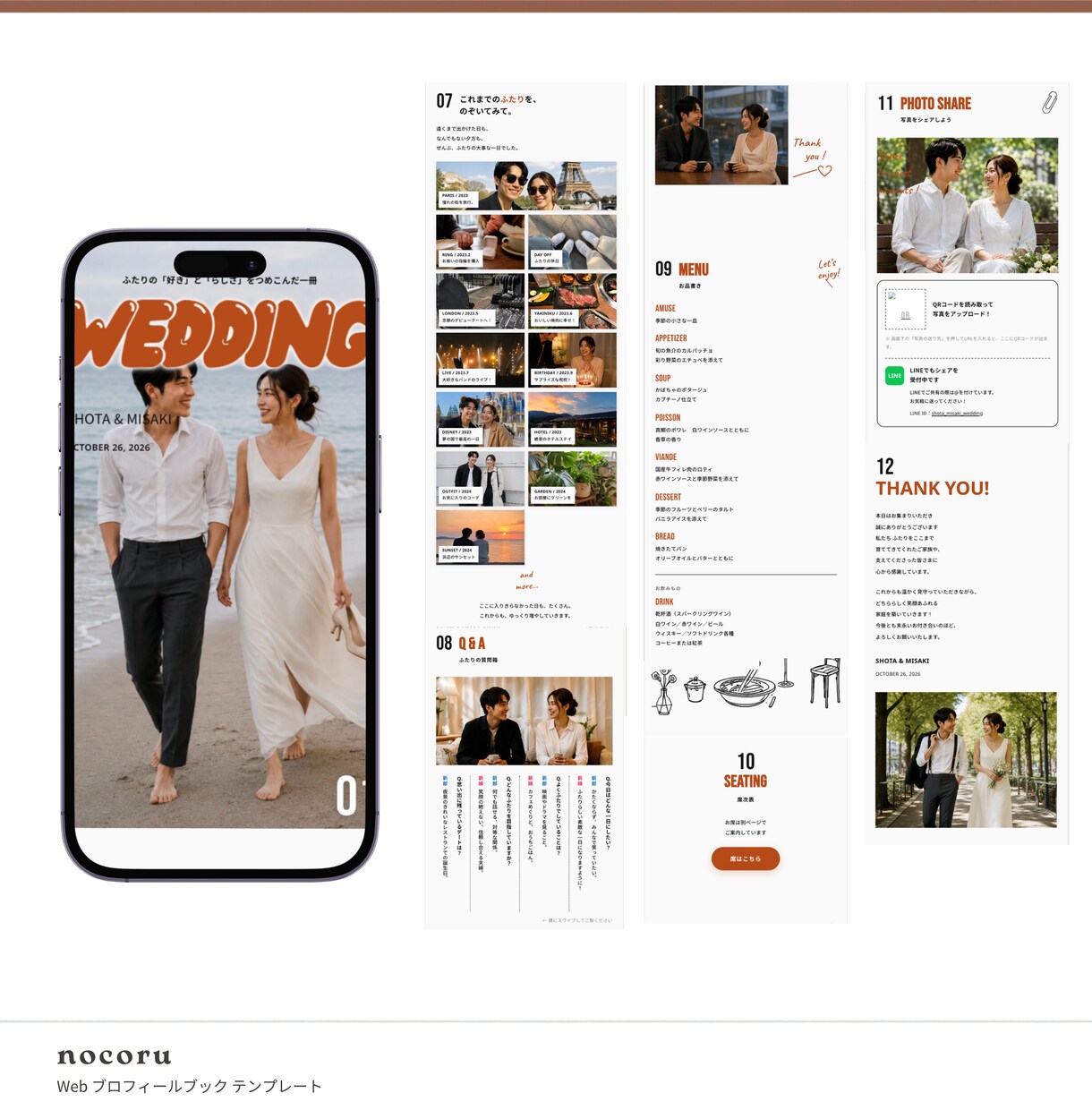 式後も開かれるWebプロフィールブックを届けます 【先着3名様モニター価格】席表・案内カード付き／直前修正OK イメージ5
