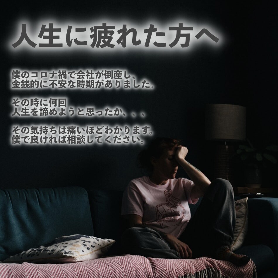 現役）救急救命士が相談にのります 人生・病気・恋愛・仕事・雑談一緒にもやもや解決しましょ！ イメージ3