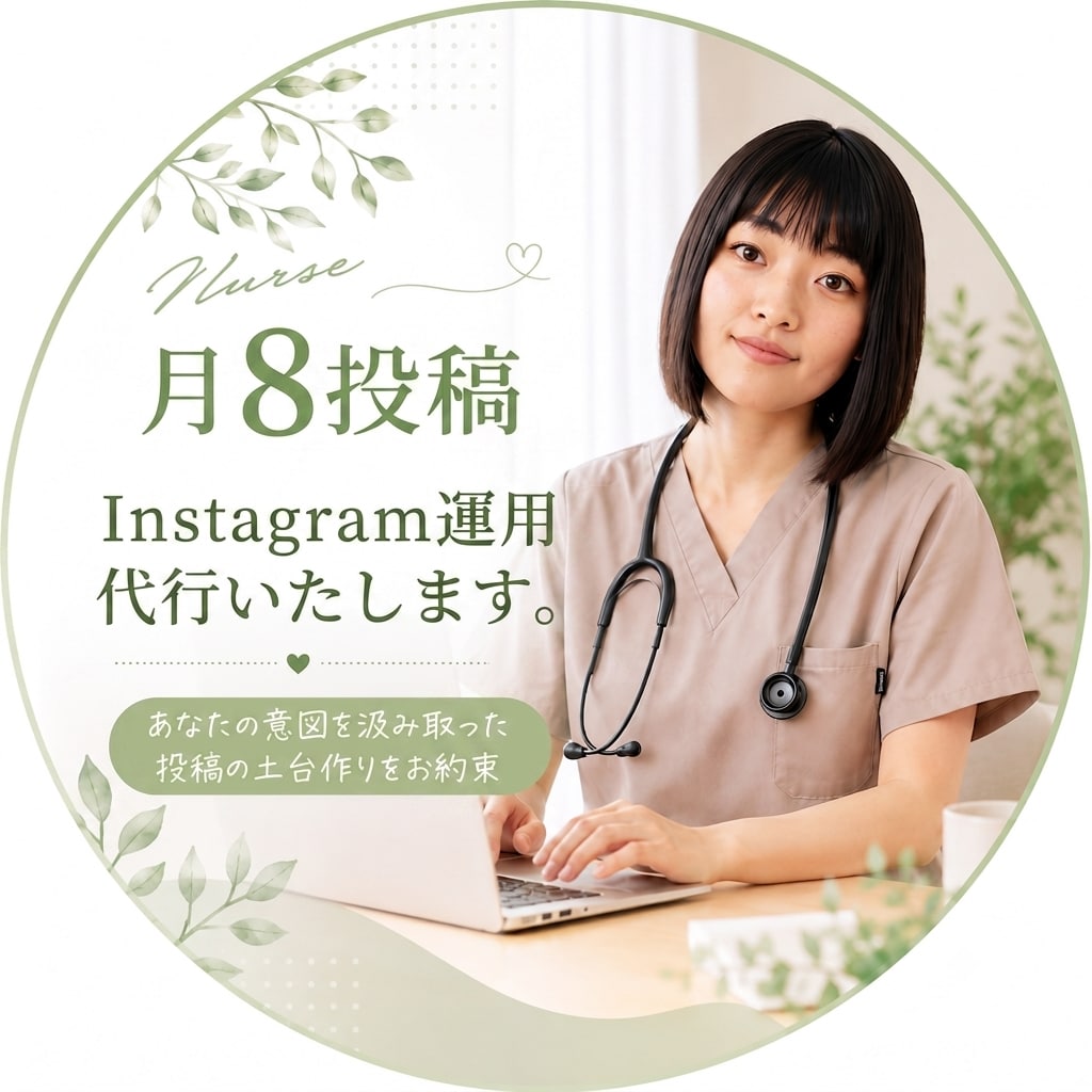 月8投稿/Instagramを運用代行致します あなたの意図を汲み取った投稿の土台作りをお約束 イメージ1