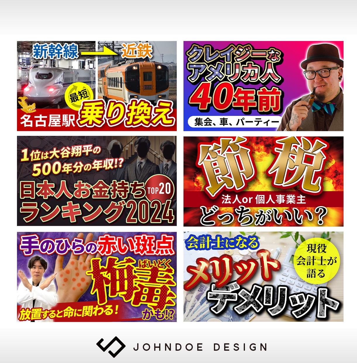 クリックされるYouTubeサムネをデザインします 再生数・クリック率を意識したサムネデザイン設計 イメージ7