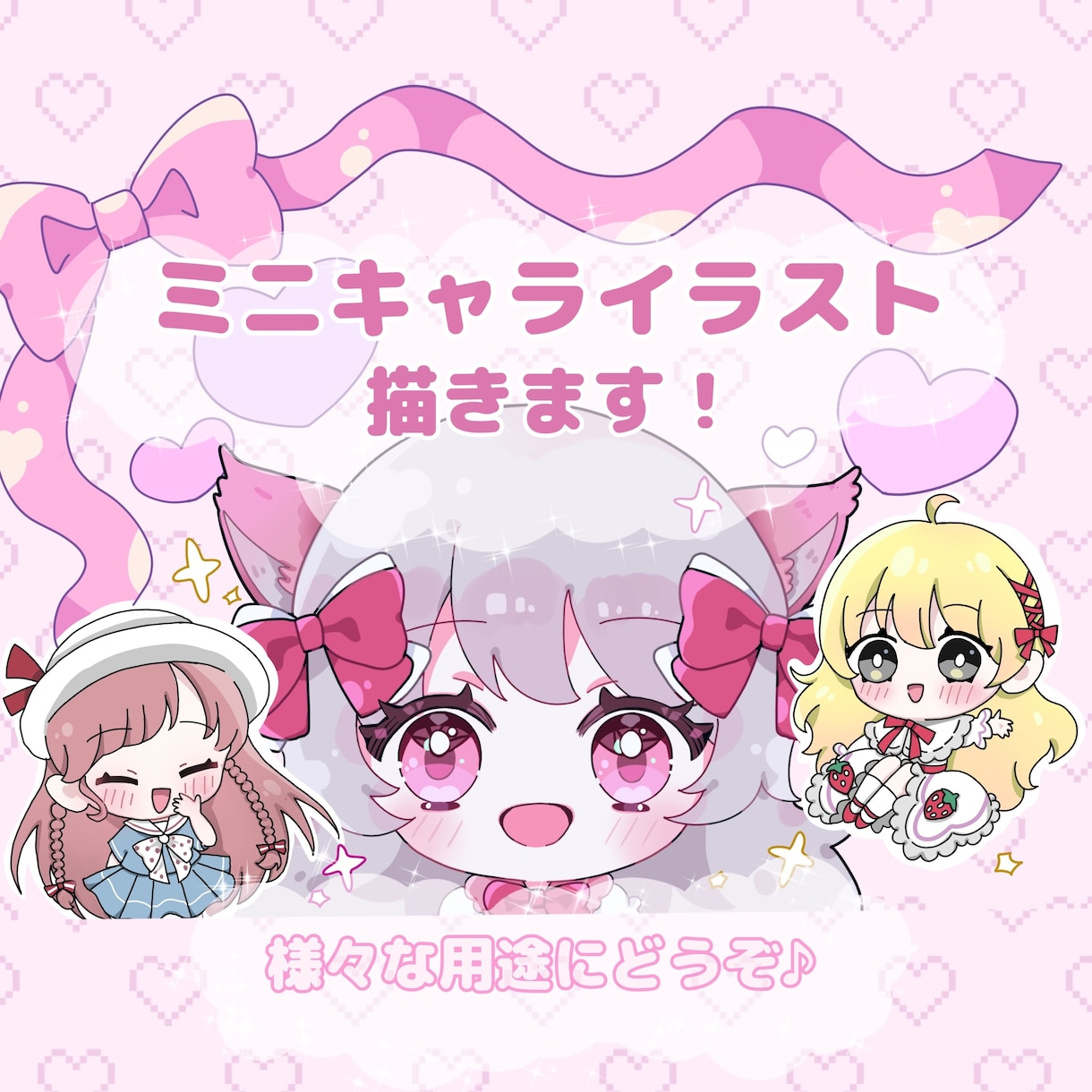 全身ミニキャライラスト描きます アイコンや動画用、スタンプなど何でも使えるイラスト描きます♪ イメージ1