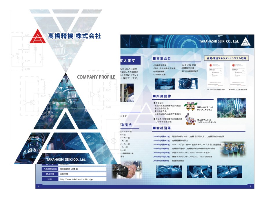 企業・クリニックのパンフレット制作サービスます 豊富な制作実績！デザインから印刷までワンストップ対応します。 イメージ10