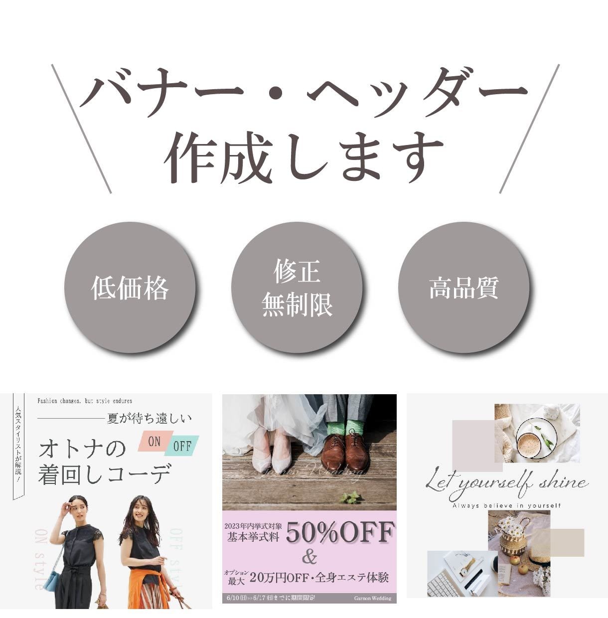 お洒落で洗礼されたバナー.ヘッダー作成致します シンプルながら目にとまる女性らしさを イメージ1