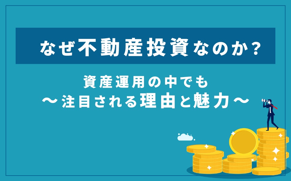 元業者だからお伝え出来ることがあります ビギナーの不動産投資全面的にサポートいたします！ イメージ1