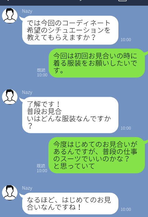 ユニクロ・GUで結婚相談所・婚活用のコーデをします ■メンズ婚活ファッション専用■実際、婚活して成功しました！ イメージ2