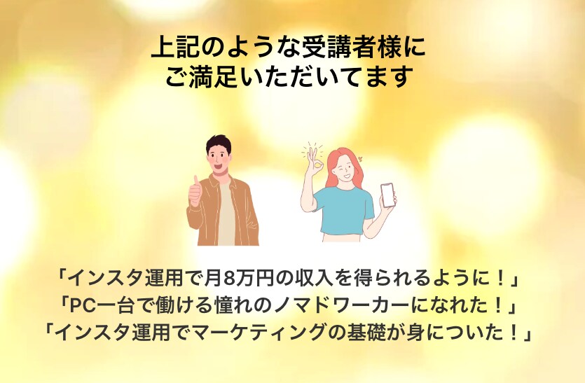 インスタ運用の初期設計をレクチャーします これからインスタ運用を始めたい人におすすめ！ イメージ4