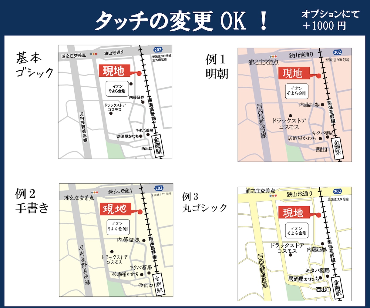 シンプルで見やすい地図作ります 不動産チラシ製作20年以上の実績があります イメージ6
